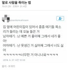 말로 사람을