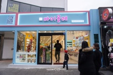 서귀포 매일 올레시장 바이올레에서 제주도 선물 구입하세요 
