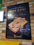 무한리필로 닭갈비먹을수있는 닭갈비제작소