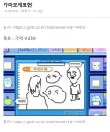 가라오케