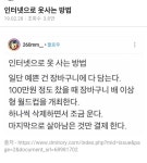 인터넷으로 옷사는 법