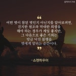 [오늘의 좋은글] 사귀지 말아야 할 벗의 유형을 알려주는 명언 4가지