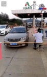 수동 고속도로 요금소