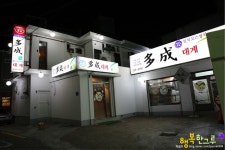 신촌랍스타 가성비 백퍼 충족인 다성대게 (다성일식)