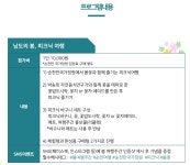 전남 봄여행주간 순천만국가정원.목포 연희네슈퍼/남도한바퀴/함평나비축제.담양대나무축제 외 5월축제