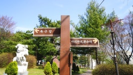 경기도 가볼만한곳 안산 데이트 코스 성호기념관. 성호공원 봄나들이