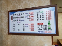 대전가양동 가양가든 삼계탕