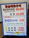 대전장어맛집 대전장어맛있는지 풍천민물장어