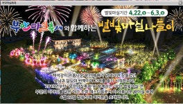 부안 시외버스터미널 시간표/요금표/관광명소