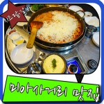 미아사거리 맛집 봄에도 눈꽃을 볼 수있는곳