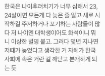 100세 시대에