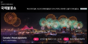 경북 포항국제불빛축제(불꽃축제)일정표.주차장 안내.형산강체육공원