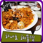 금정역 해물찜 잘하는곳 없어요라고 묻는분을 위해