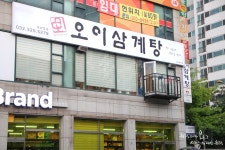 부천 삼계탕 맛집 오이삼계탕 - 부천 지역 추천맛집 오이삼계탕 후기