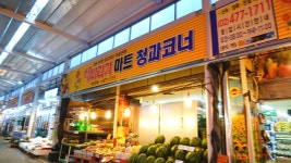 [전통시장]서울 강동구 고분다리시장-솔떡방. 고기나라. 꼬꼬c 꾸지뽕 참숯불 닭갈비