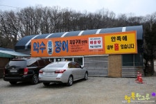 고양시 덕양구 장어 약수풍전장어에서 거뜬하게!