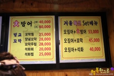 대화동 횟집 봄의 전령사 쭈꾸미샤브샤브 맛난 오징어우미