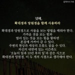 [오늘의 명언] 인생 여행의 기본 지침 6가지