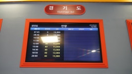 충주버스터미널 시간표(공용. 시외버스. 고속버스)