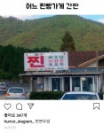 찐빵가게