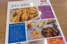 화정동치킨맛집 순수치킨 화정점 순살 반반치킨 포장!