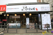 원당역맛집 택이네조개전골 원당점 이정도는 돼야지