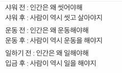 샤워