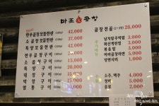 부천 곱창 맛집 상동역 마포화곱창