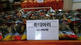 인제 맛집 백담사 맛집 황태1번가-내설악전통식품(구.어소담)