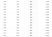 인제시외버스터미널(원통. 현리. 백담사 셔틀)시간표/동서울에서