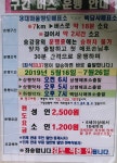 인제시외버스터미널(원통. 현리. 백담사 셔틀)시간표/동서울에서
