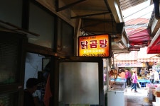 닭곰탕 한 냄비 해치우실래요? 남대문 시장 맛집 닭진미(전통의 48년)