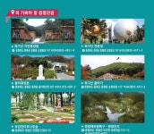 10월 충북축제 증평인삼골축제 2019 가을, 국제청소년페스티벌, 인삼골가요제, 산악자전거대회(초대가수 치타. 김연자)