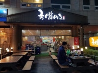 부산 해운대 마린시티 국밥미조에서 돼지국밥과밀면!!