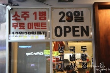 부천 상동 맛집 상동역 고기집 망태뒷고기