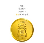 황금