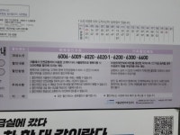 공항버스 6200번 인천공항 제2터미널 1터미널 천호역 길동사거리 시간표확인