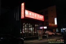 아산훠궈무한리필 양꼬치 신용화동 해란강양꼬치