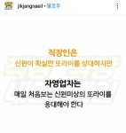 직장이힘들어도