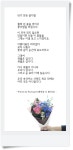 내가 만든 꽃다발