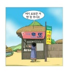 놀부 