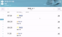 태안터미널 (고속버스. 시외버스)시간표(동서울.센트럴.남부)왕복