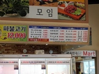 관저동 맛집, 해울한우 맛있고 저렴한 소고기
