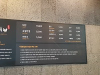 대전관저동맛집 두판닭갈비 무한리필 이용하기