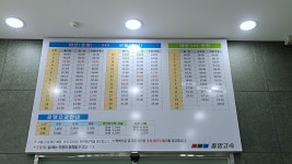 아산 터미널시간표(시외버스.고속버스)동서울.강남 터미널에서