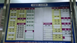 아산 터미널시간표(시외버스.고속버스)동서울.강남 터미널에서