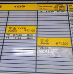 대전청사 둔산정류소 시외버스 시간표