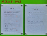 대전청사 둔산정류소 시외버스 시간표
