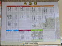 춘천시외버스터미널 시간표 & 동서울에서