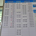춘천시외버스터미널 시간표 & 동서울에서